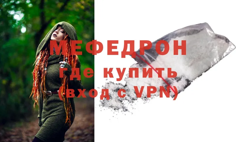 Мефедрон мяу мяу  MEGA   Донецк 